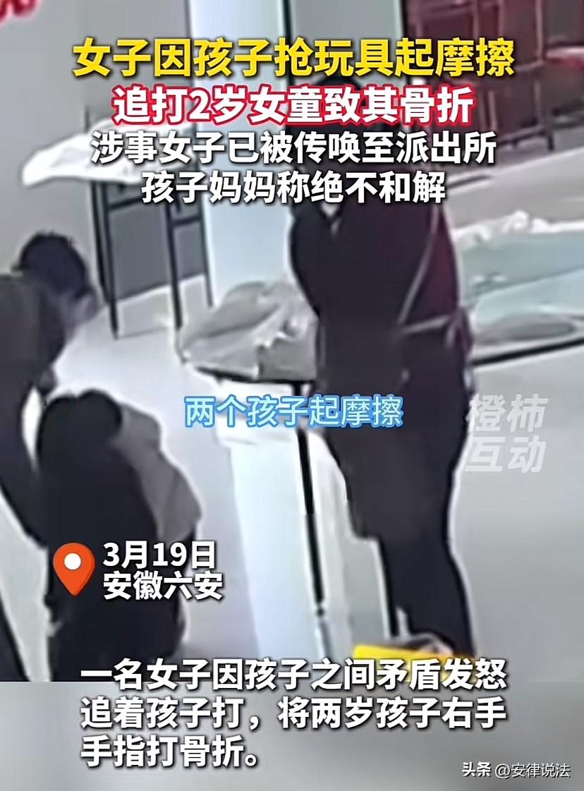 “绝不和解！”安徽六安，女子带着2岁的女儿去一饭店吃饭，期间，见店主2岁的女儿和