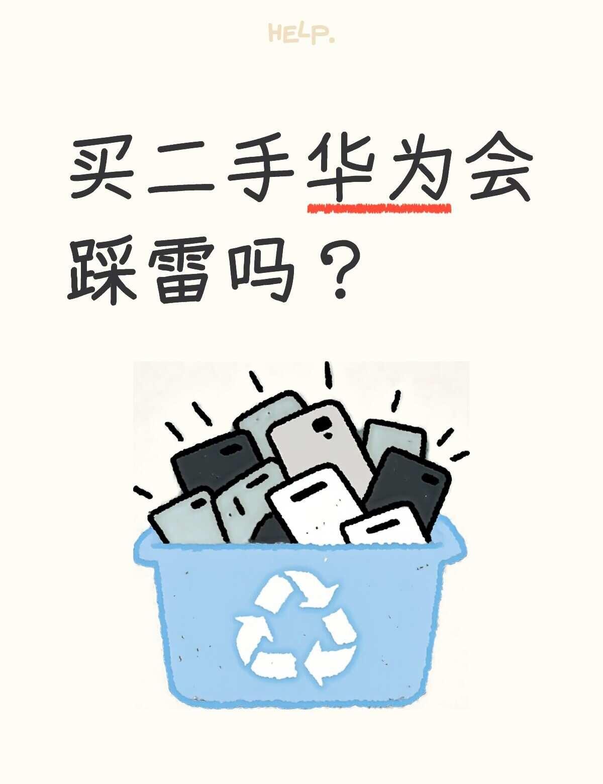 感觉华为好一点的都比较贵，但是也不是很划算，因为一买就会降价 而且买下就贬值
但