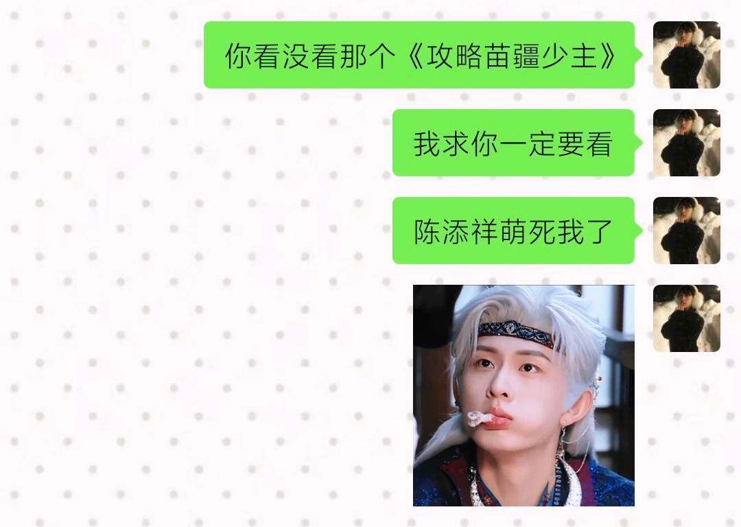 陈添祥你赔我睡眠 