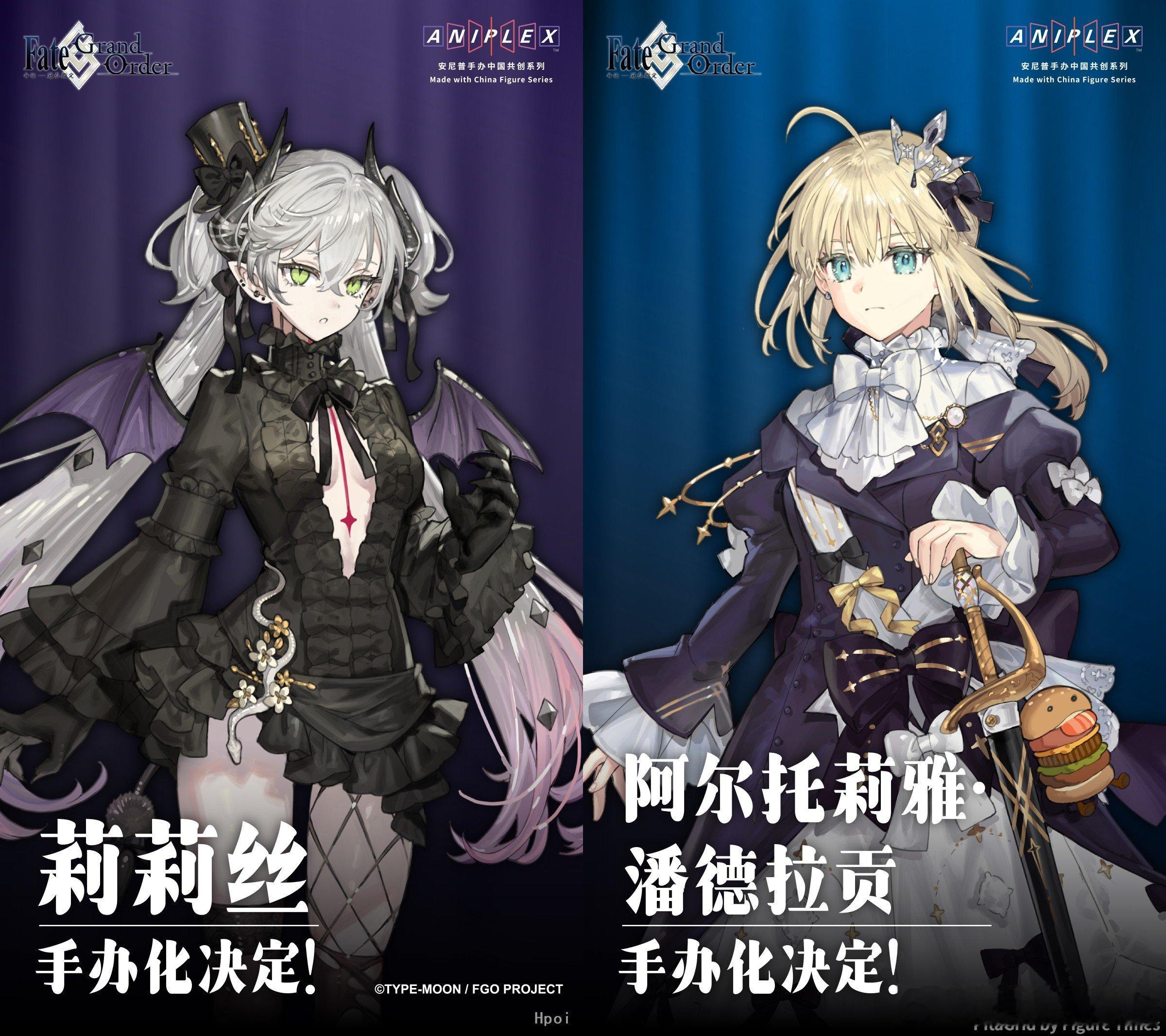 FGO 10周年纪念KV的莉莉丝和阿尔托莉雅手办化决定，原型公开～ 