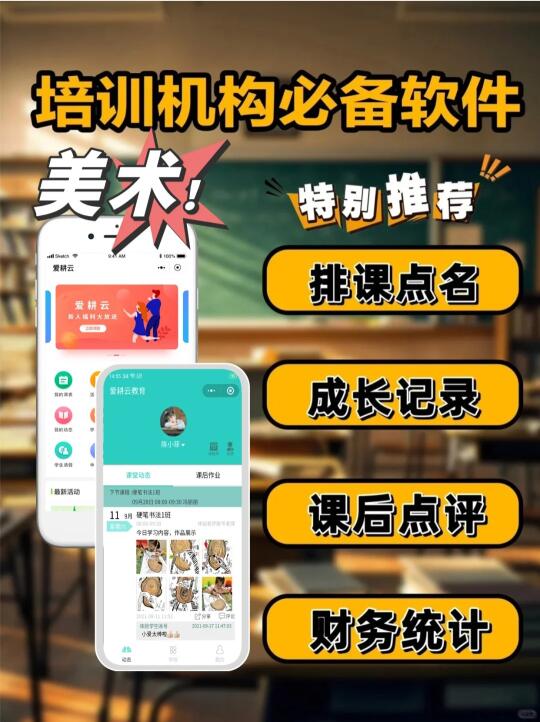 教务管理系统哪个好用？