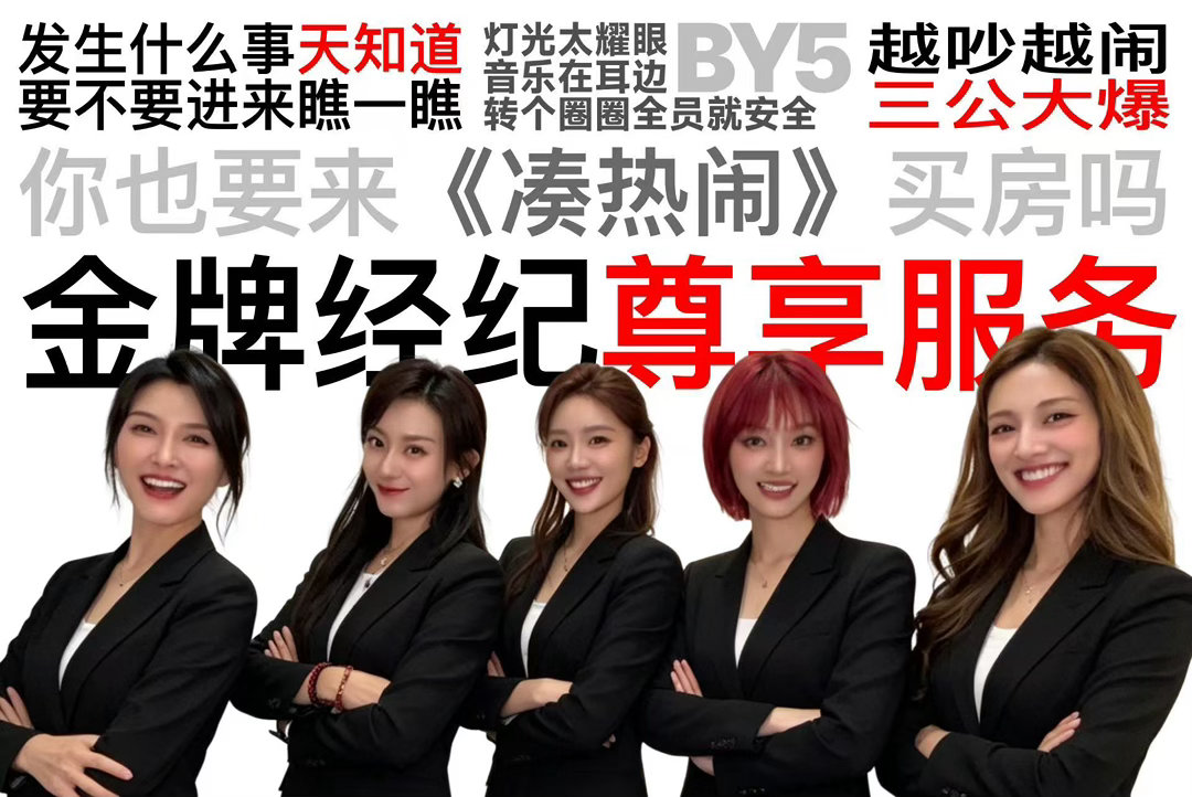 凑热闹组复刻徐洁儿表情包笑不活了，乘风姐姐们也太会整活了吧，统一姿势、统一表情，