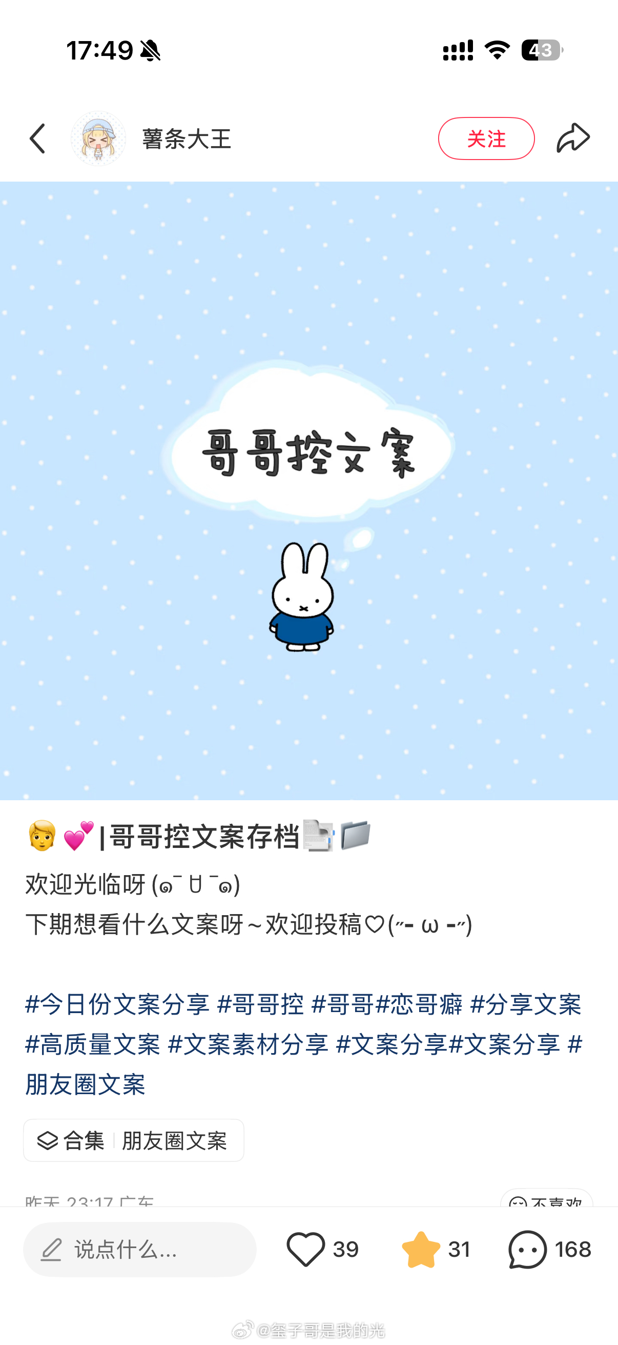 哎呀 这种文案我随随便便就能说出好几条