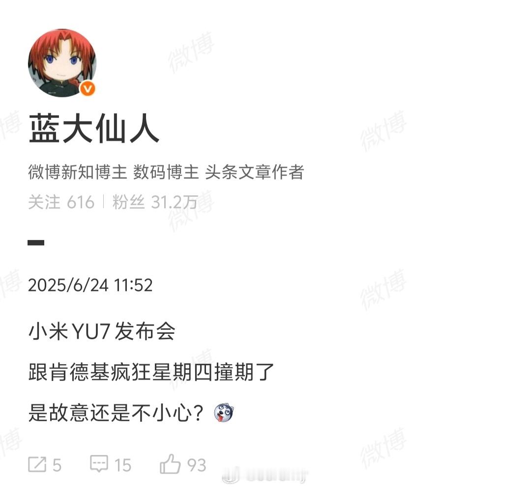 小米其心可诛！[怒]小米YU7小米汽车新能源汽车 ​​​