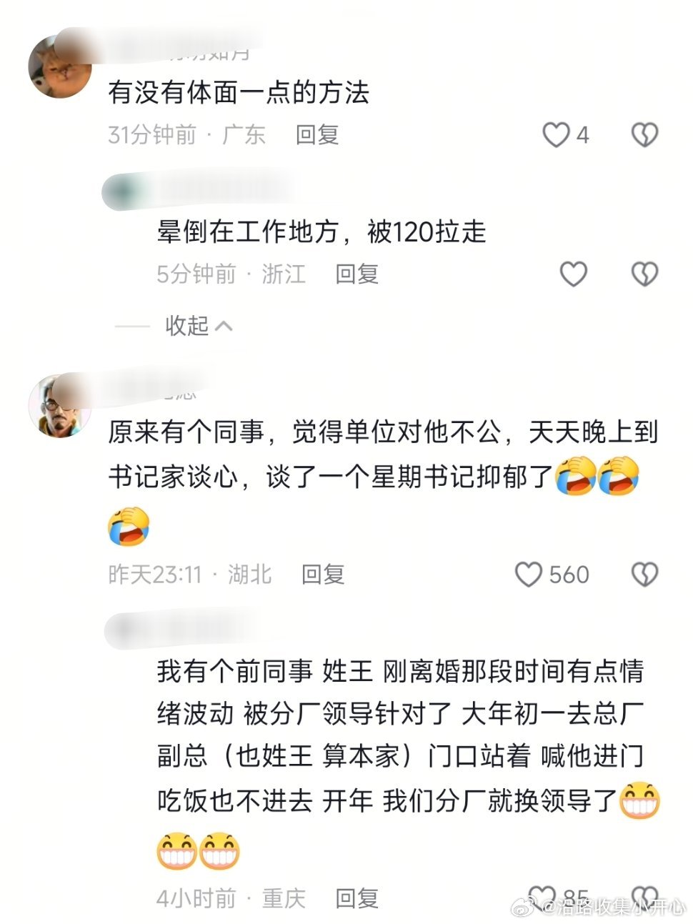 向领导请假，领导不批怎么办？？？领导什么时候能明白一个人请假绩效少不了他多少，但