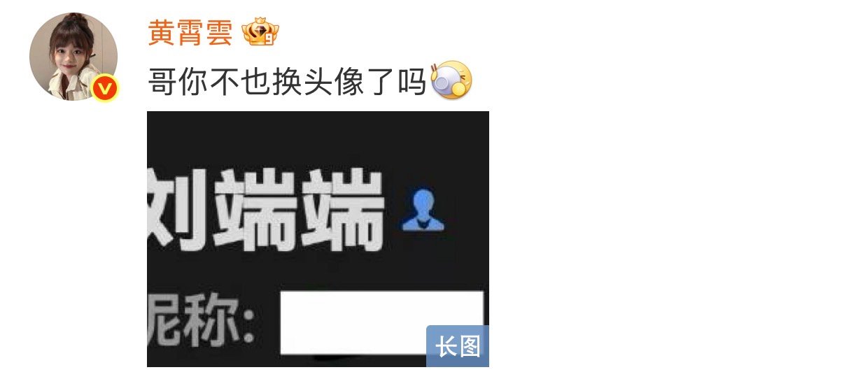 刘端端黄霄雲头像刘端端黄霄雲互用头像 刘端端黄霄雲互用头像 