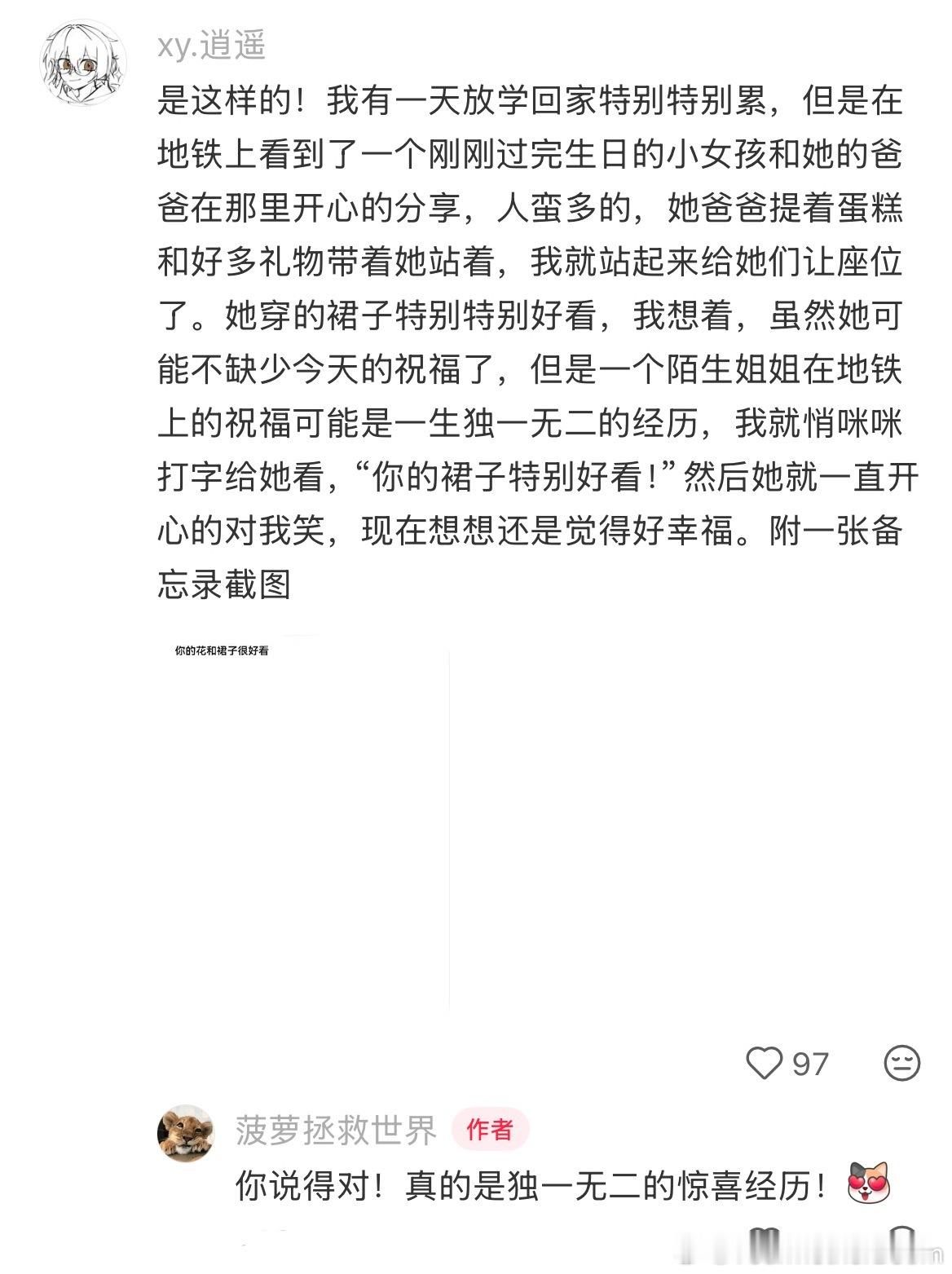 零食是人类表达善意的硬通货 