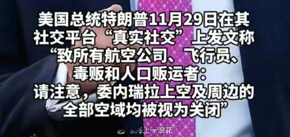美国 委内瑞拉美国长期以来试图通过制裁、封锁、舆论攻击等手段向委内瑞拉施压，其背