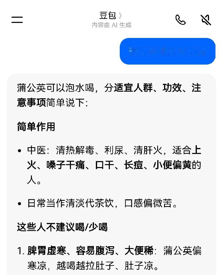 前两天去表妹家，他们4月份自己摘的蒲公英晒干了，送了我一些，让我泡水喝！

我之