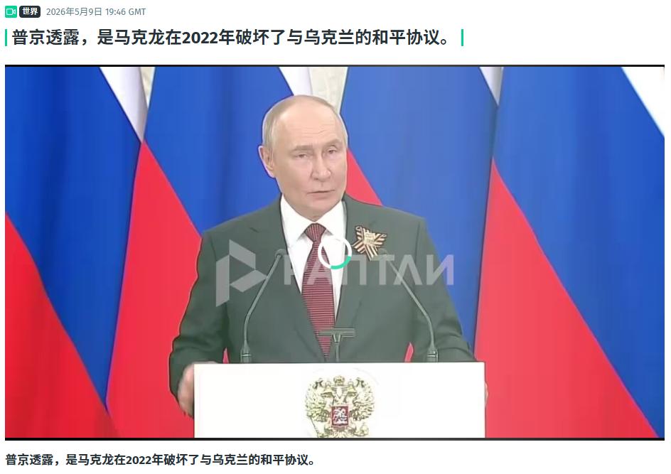 普京甩锅给马克龙：2022年，马克龙给我打电话说，乌克兰