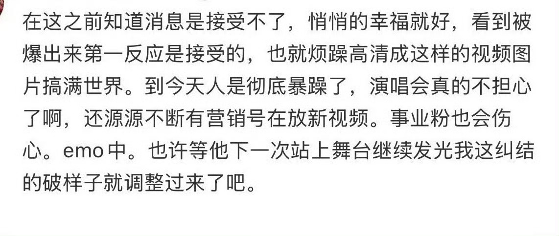啊？感觉老粉有点失望，但是谈不上脱粉吧不过，网友们觉得这对cp如何