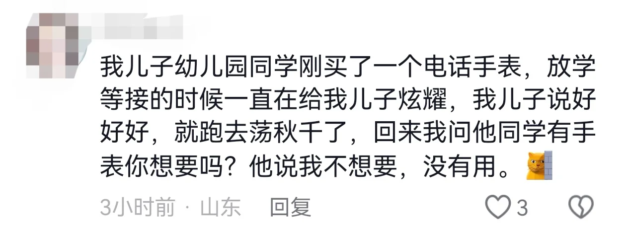 要学小学生不内耗！