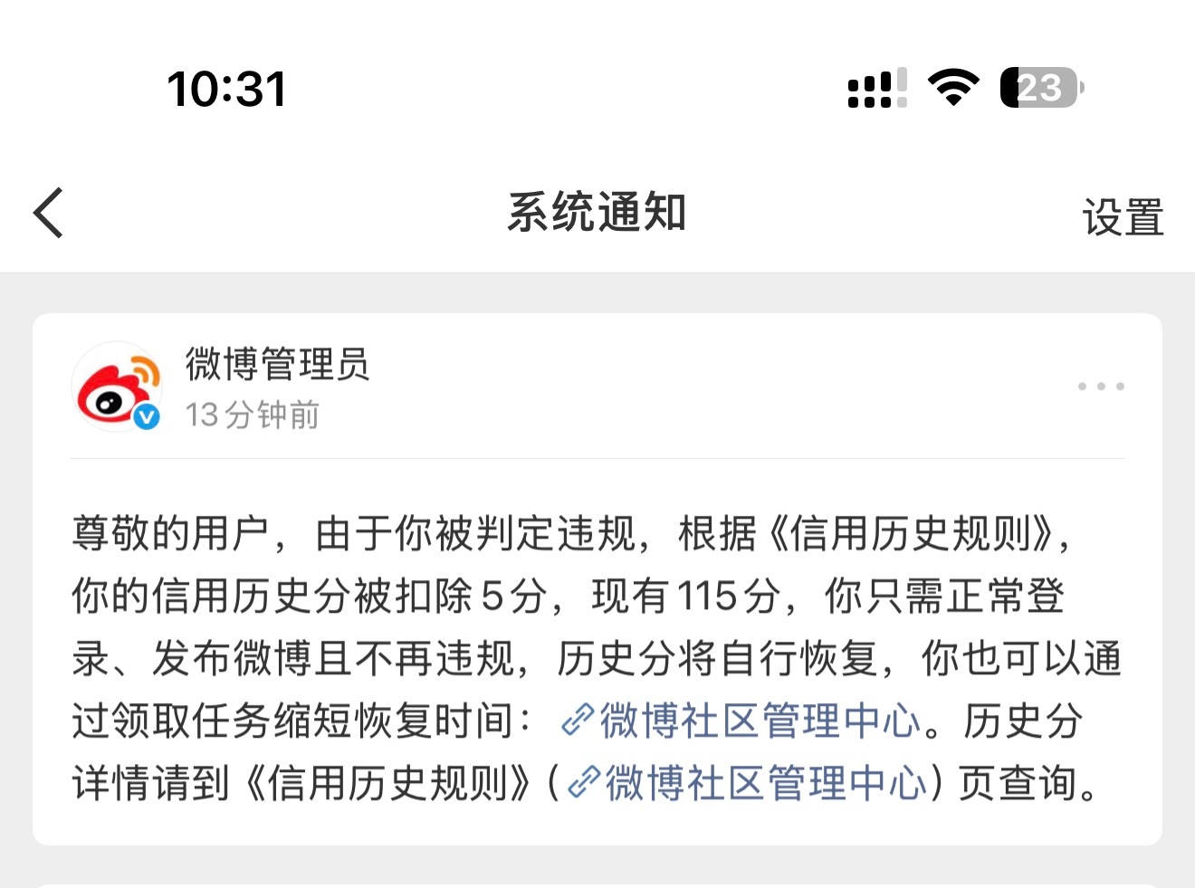 墩子和墩丝内核不稳