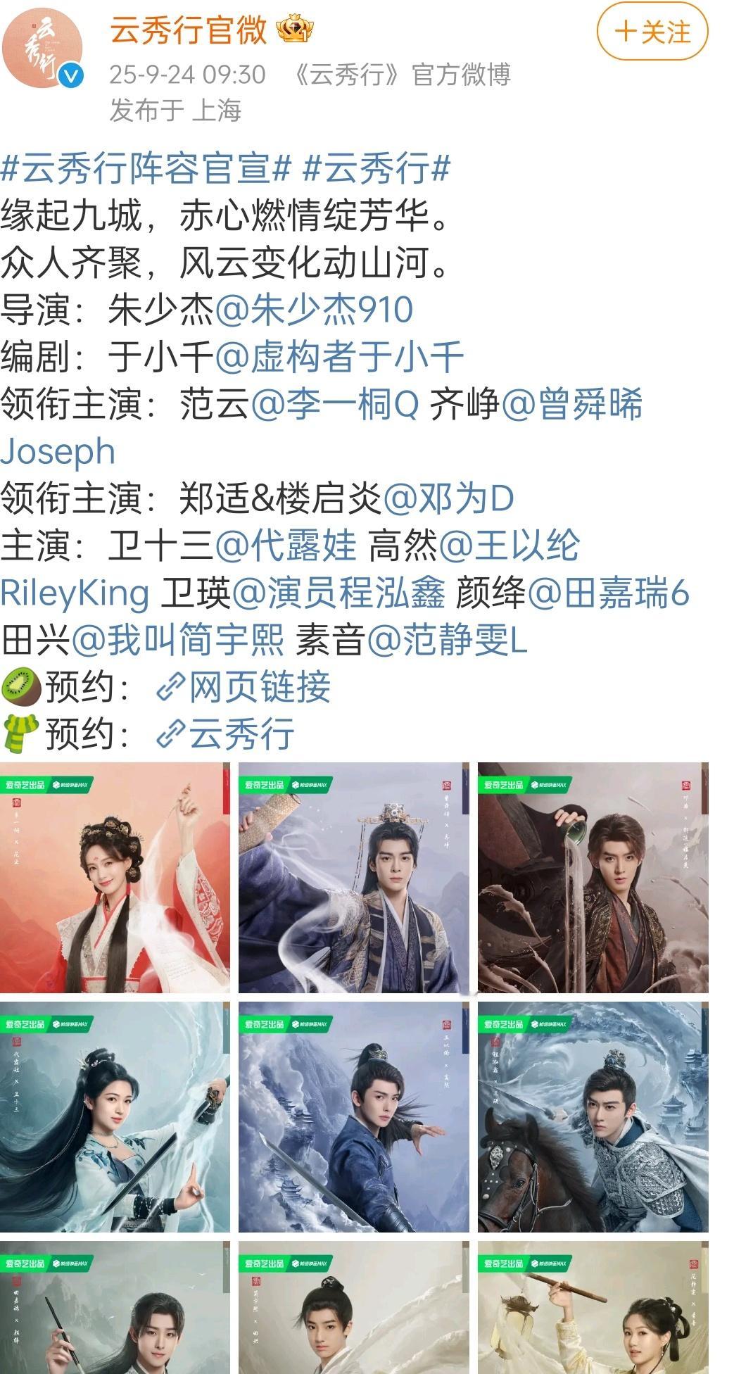我们桃的古偶，都是这样的质感 ​​​