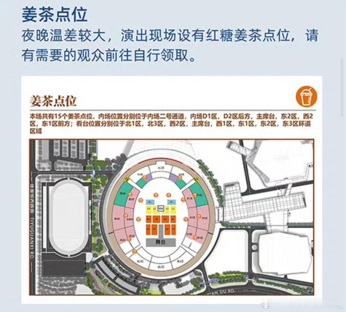 真的会被周深感动到，演唱增设了15个兼顾内场和外场的红糖姜茶点位，伴手礼还增加了