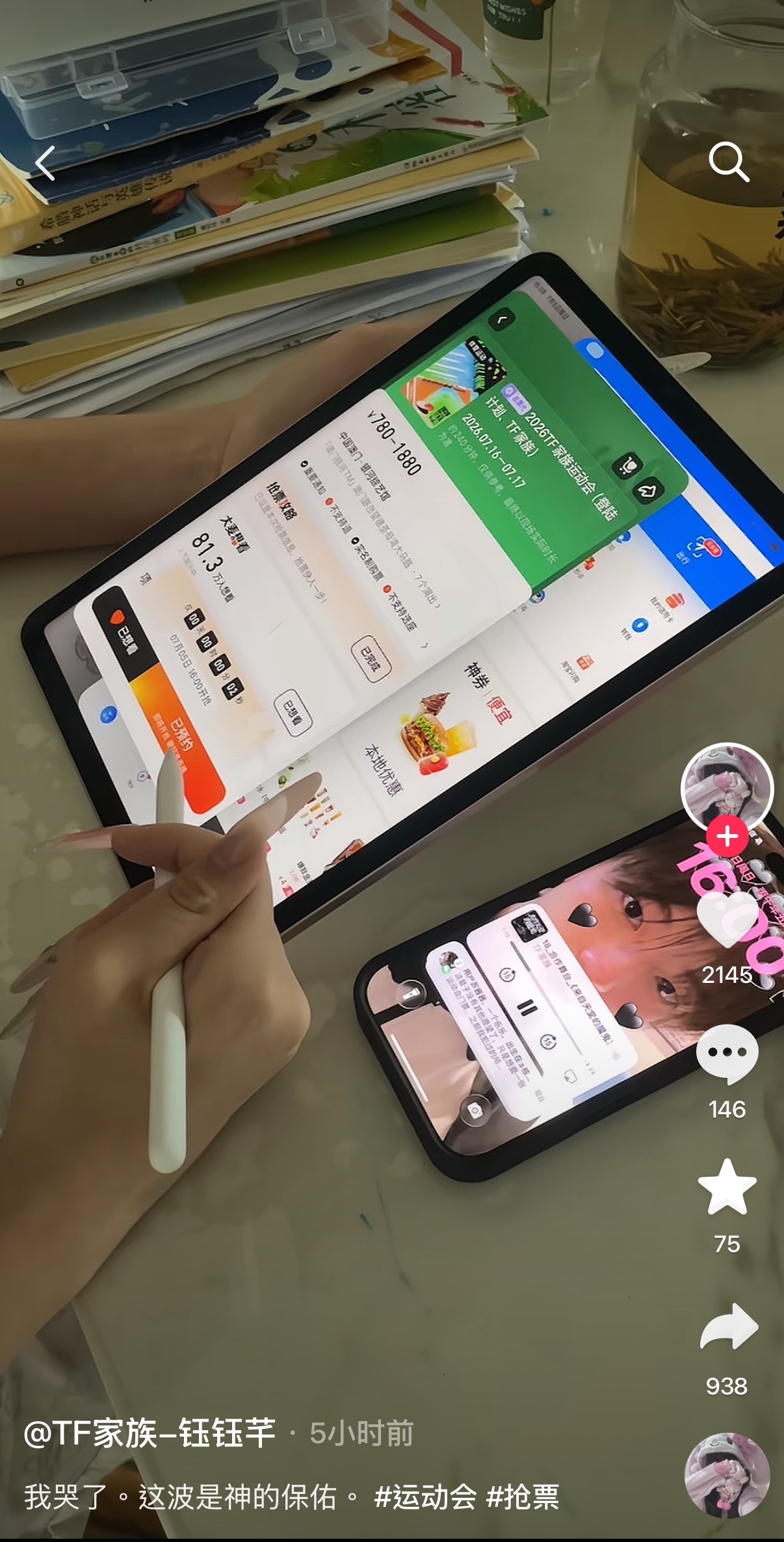 猴毛用wlj同款壁纸放来自天堂的魔鬼抢到票了。早知道