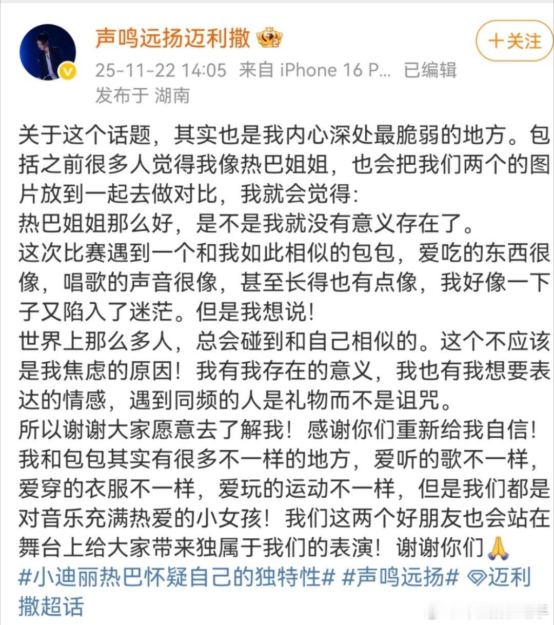 迈利撒真的是好真诚的小女孩，怀疑自己的独特性，但又表示“世界上那么多人，总会碰到