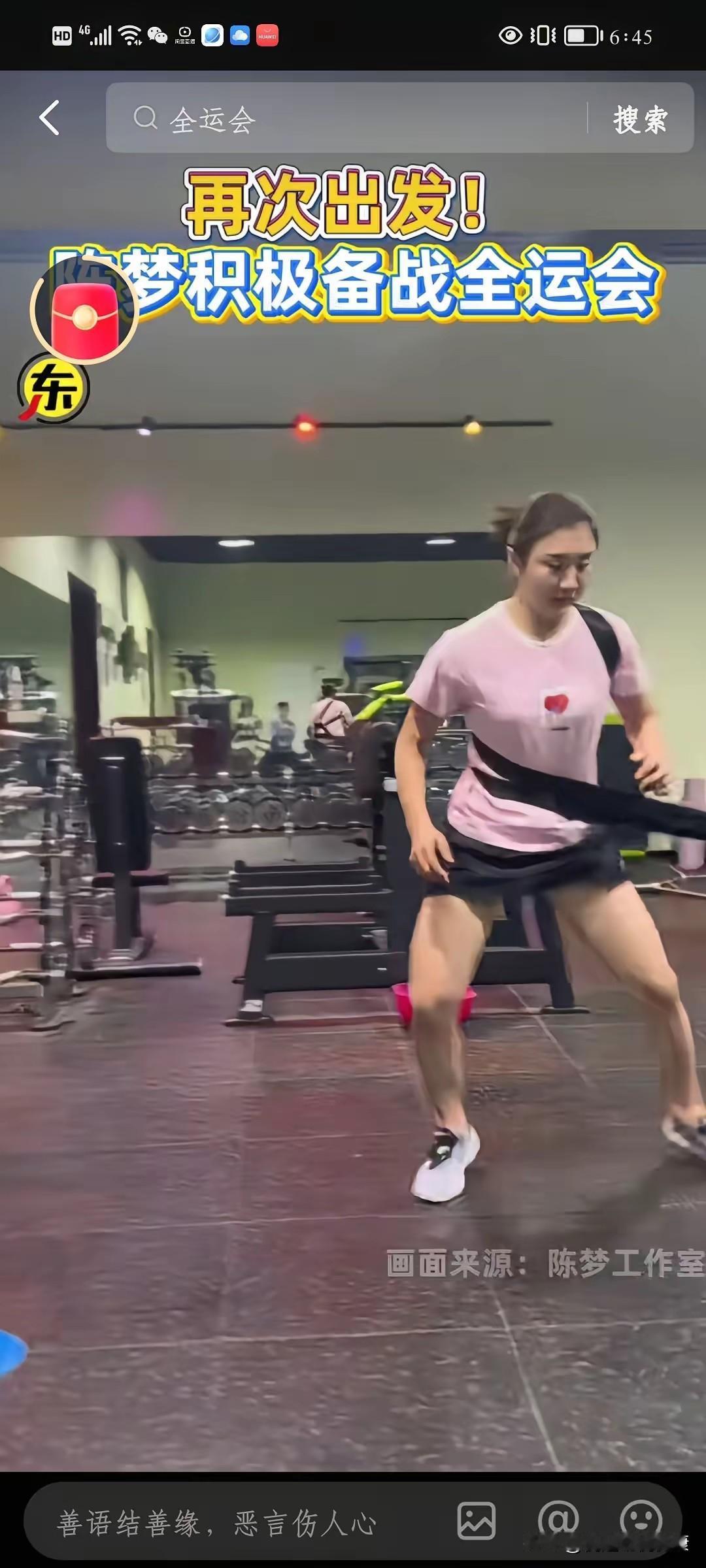 全运会惊现史诗级阵容！马龙樊振东陈梦领衔，国乒巅峰对决来袭

四年磨一剑，全运会