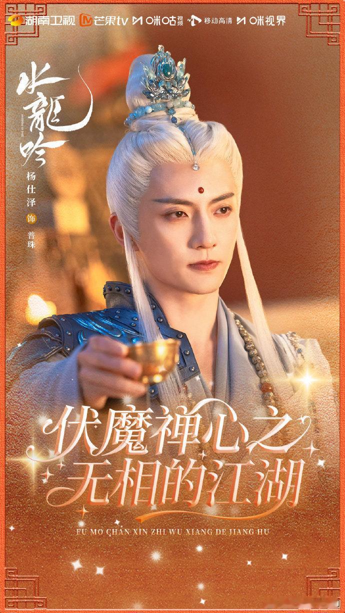 这才是我们观众爱吃的漂亮饭这才是我们观众爱吃的漂亮饭，《水龙吟》特效用心，敦煌风