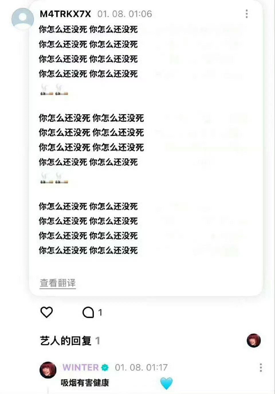 宁艺卓金玟庭同样是回复黑评 你觉得谁的回复更能虐到粉  