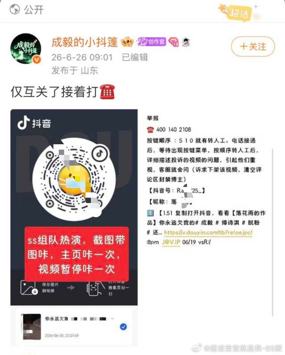 好可怕！我家ie脱个粉还要被官方举报，追的时候是好宝宝，给哥哥最大的线下应援！脱