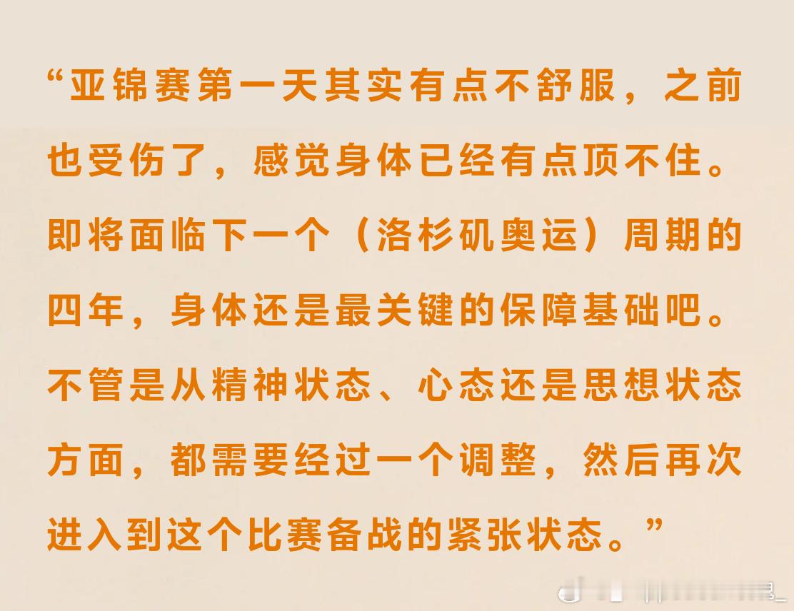 孙颖莎说通过单打不断找回状态 从奥运开始，到后面一系列赛事，孙颖莎一直在比赛，在