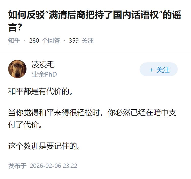 如何反驳“满清后裔把持了国内话语权”的谣言？