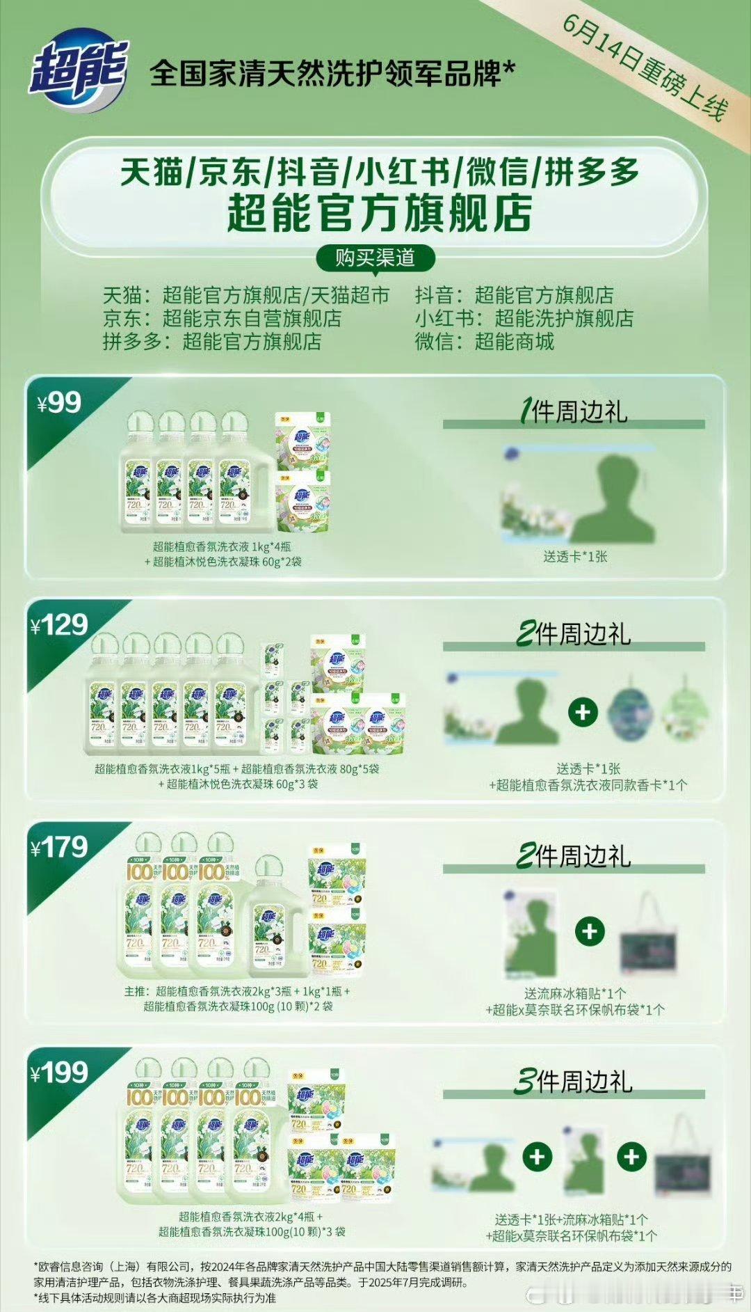 肖战 超能官宣到倒计时1天，肖战代言这闭眼入啊，肖战 超能 国民大牌，家庭日常必