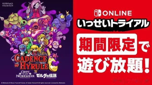日本任天堂宣布将于5月1日黄金周开启新一期的试玩同乐会活动 ，本次参加活动的是备