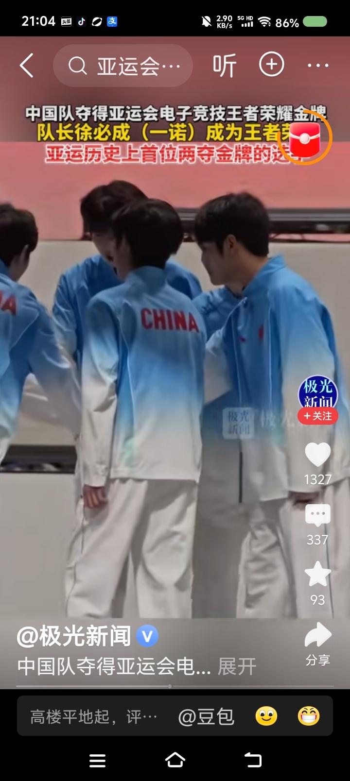 这什么意思？