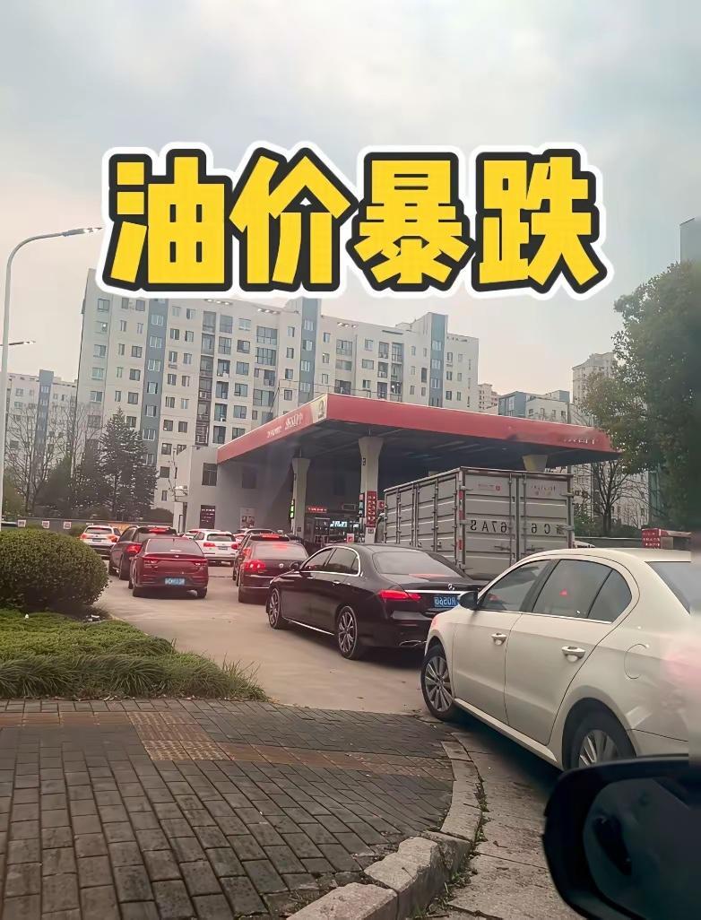 提前通知一声，开油车的今天别去加油了，通知下来了，今晚24点油价大幅下调至7.3