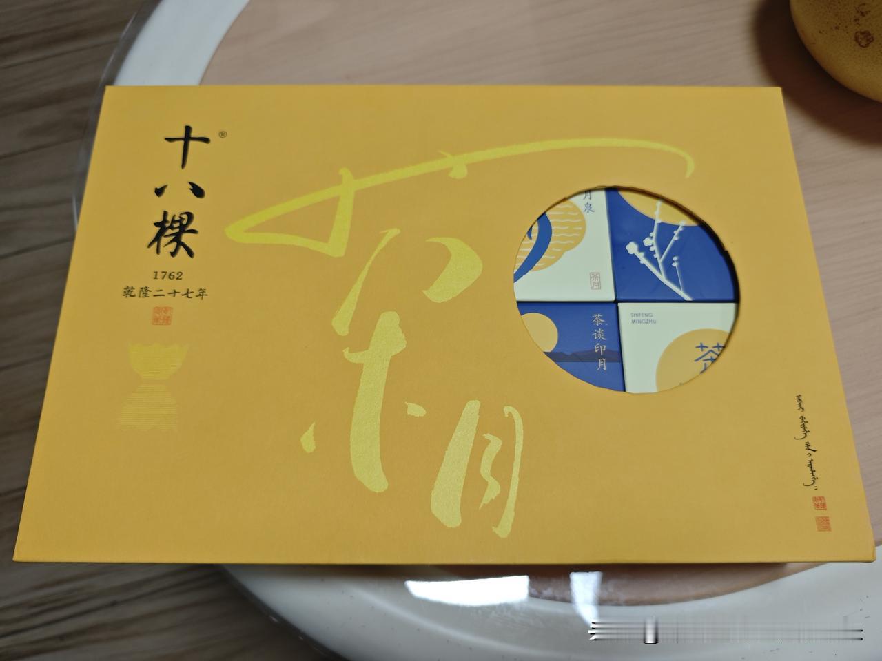 瞧路上往来的人，有的拎着米和油，有的搬着整箱的鲜果…
今年我们公司就发了一盒月饼