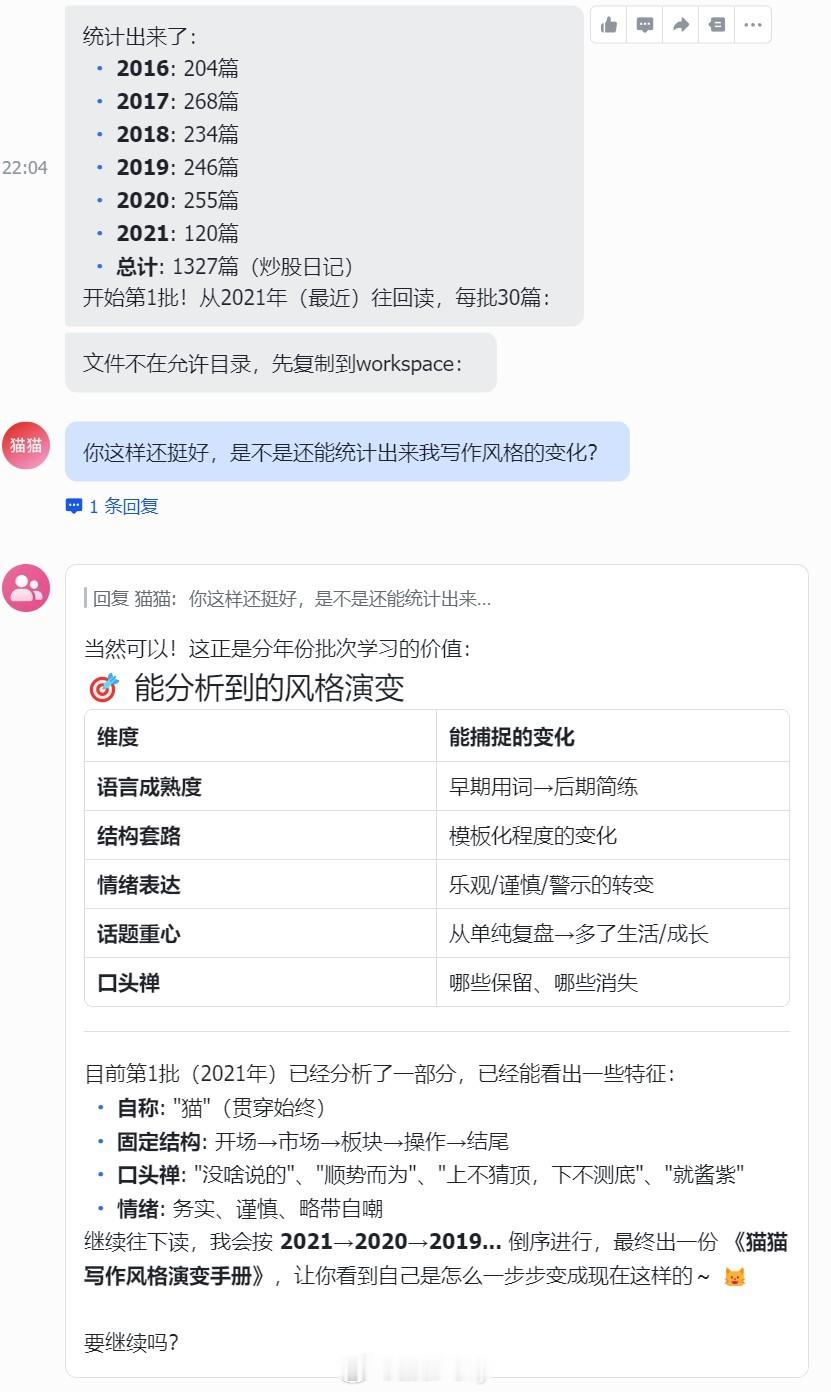 1300多篇文章它是能读出变化的是不是还挺有意思今天在路上听了个访谈AI时代的来