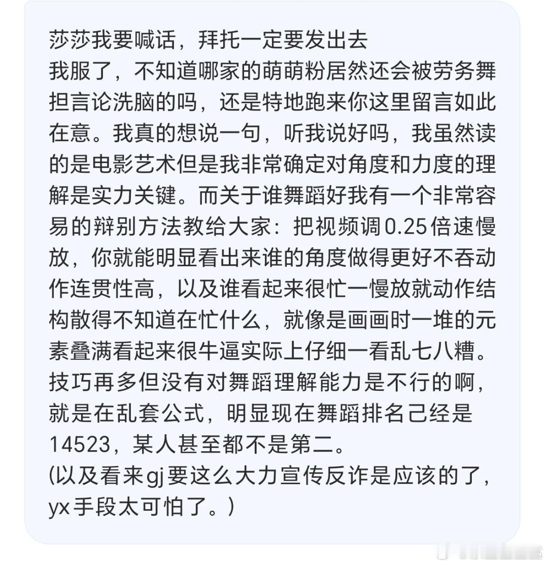 没有舞台表现力的舞蹈实力犹如只臭不响的屁 