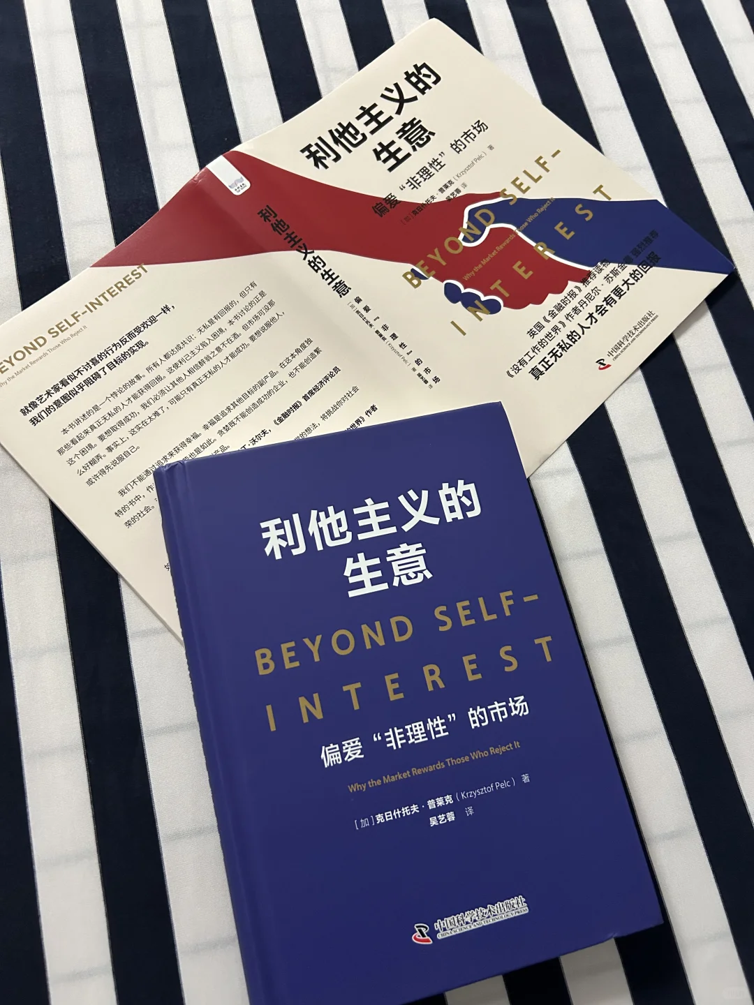 如何做聪明的利他主义者，抓住更多机会