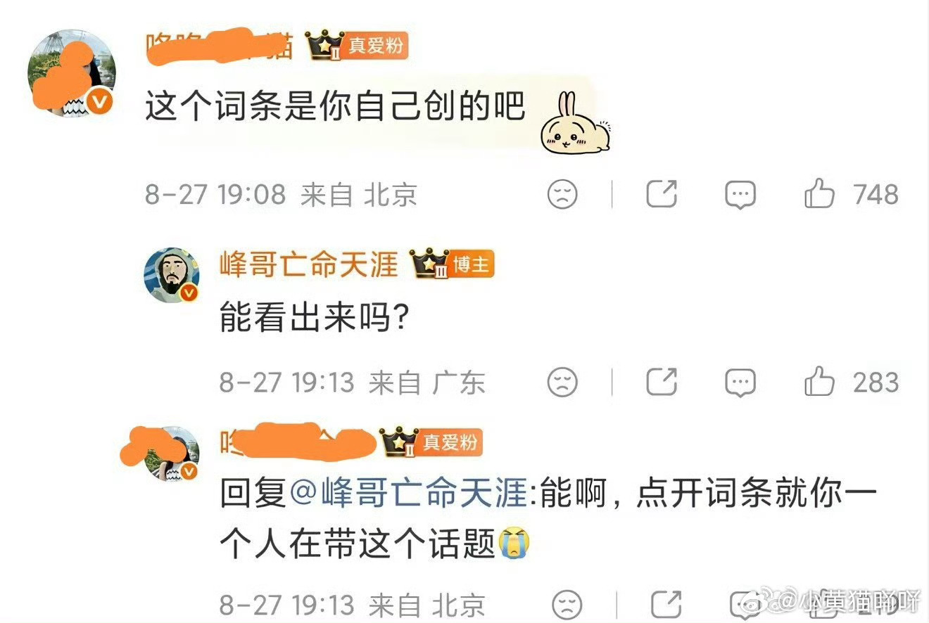 峰哥亡命天涯自称景甜男友“峰哥”疑似自称是景甜男朋友，硬蹭景甜的流量，结果把自己
