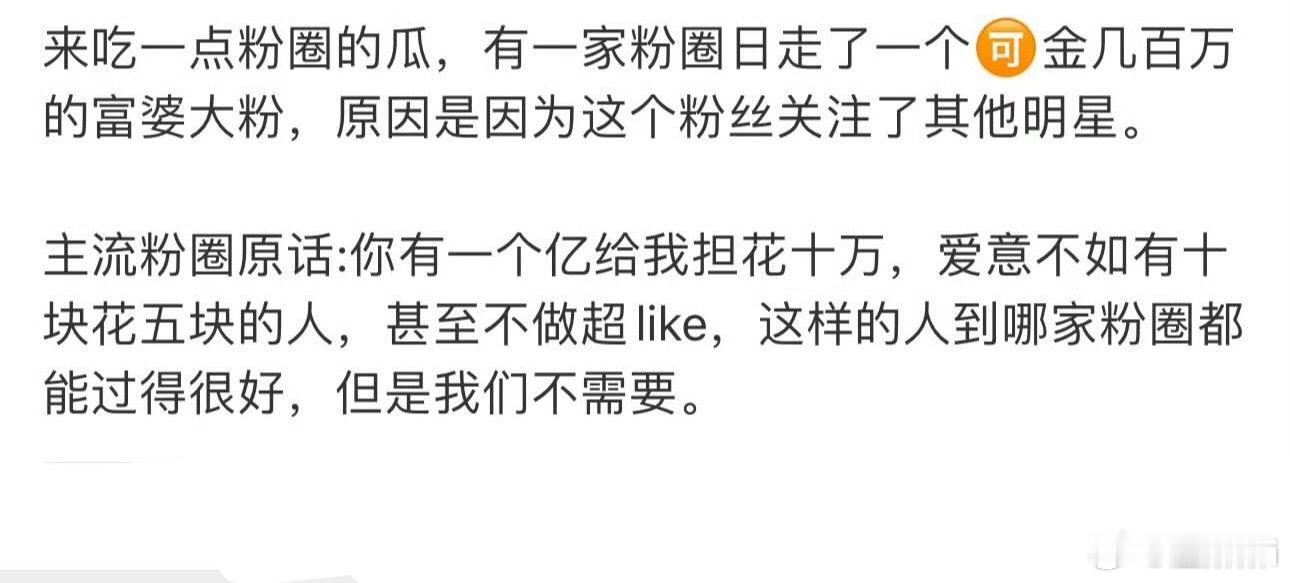 每次看到狙富婆粉的都不理解，有的人可能到了晚宴上明星本人都得对人家客客气气的，如