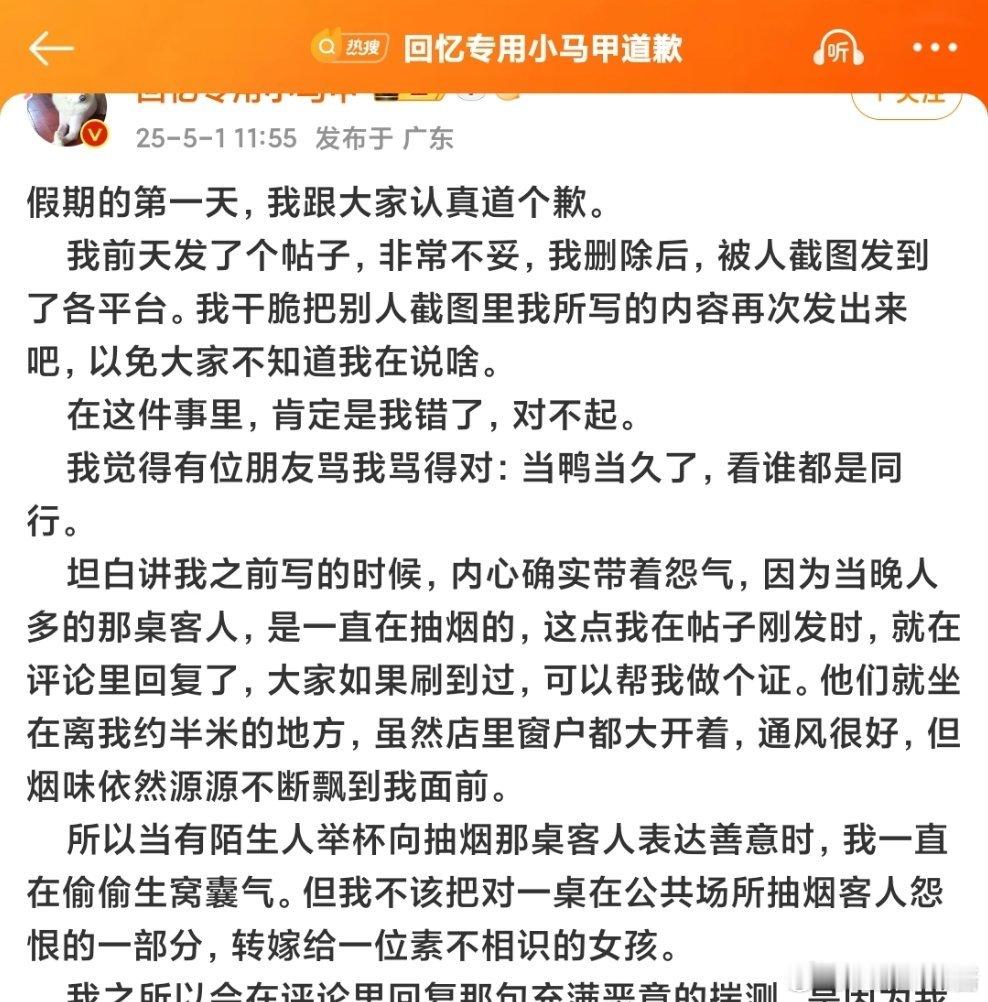 回忆专用小马甲讨厌二手烟不去骂吸二手烟的，反手发点屌丝yy内容给陌生女人造黄谣…