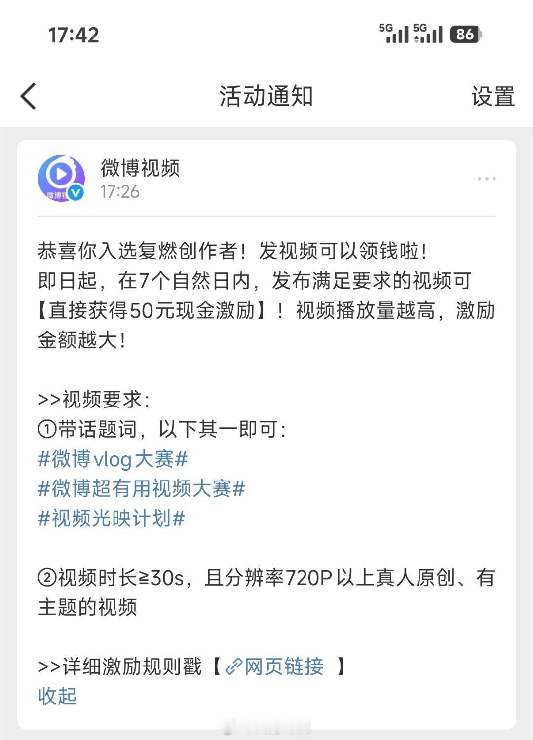 微博开始重视视频了？ 