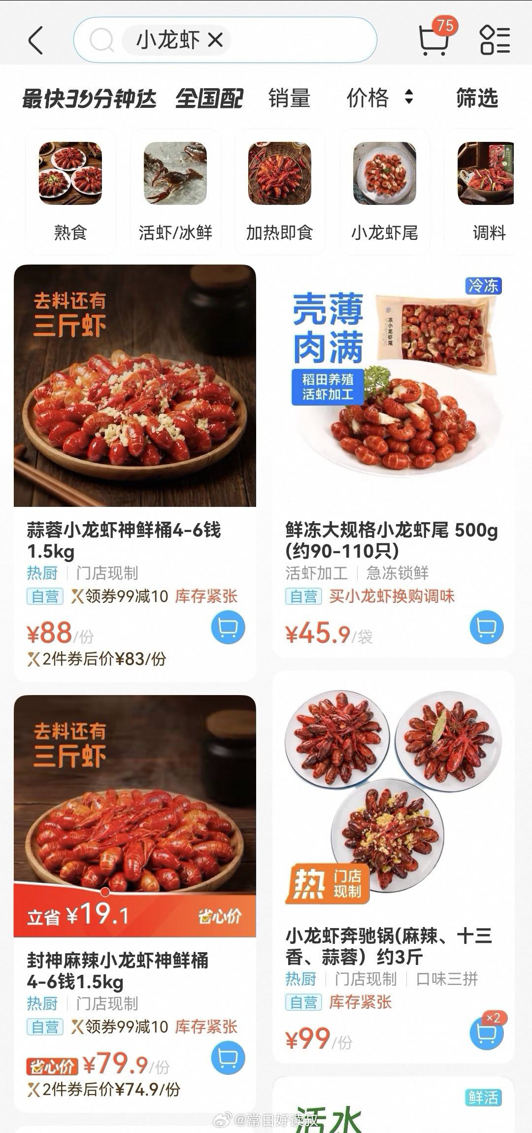 早上立志吃玉米减肥，晚上又想吃小龙虾，人怎么可以这么善变，居然不能共情同一天的自