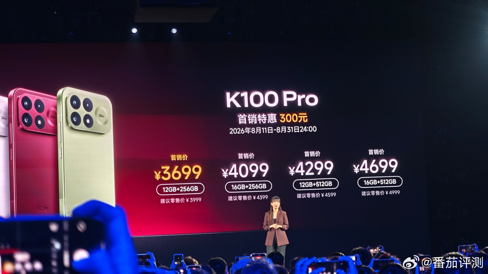 K100Pro首销+国补 3199起，顶配16+512 4199元，无力再上1T