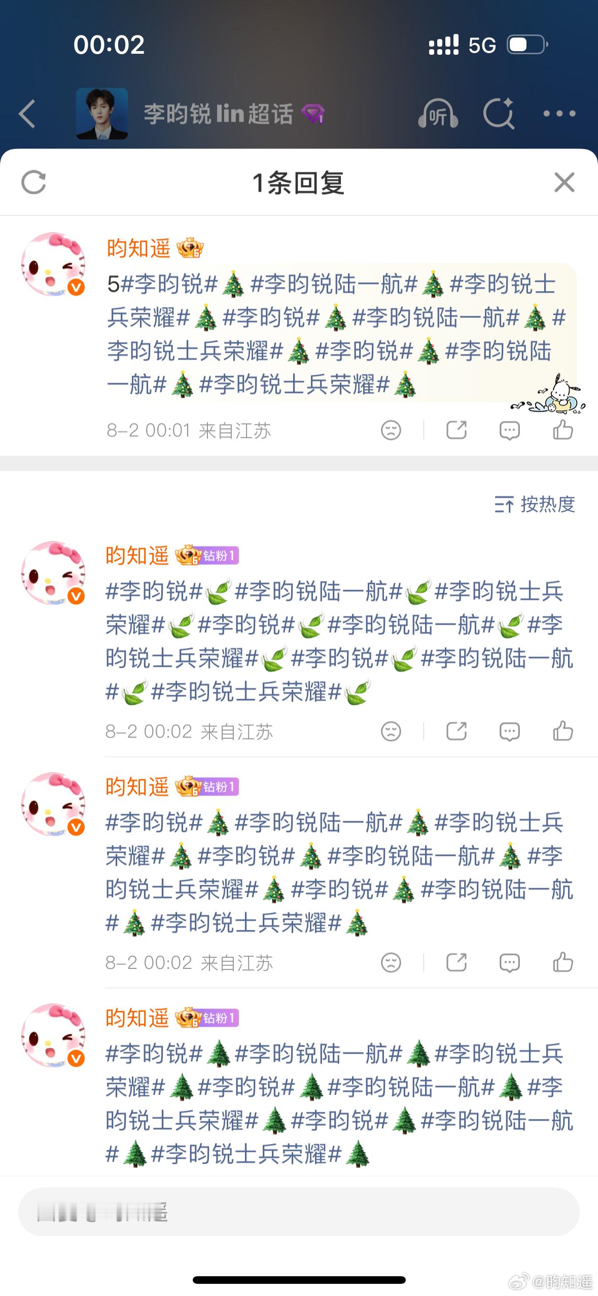 8.2 v榜➕盖楼 