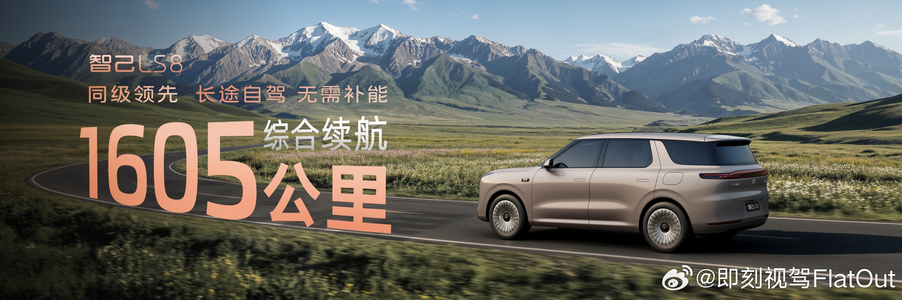 智己LS8正式开启预售 ，预售45分钟，小订突破1万台，给大家梳理一下信息：1、