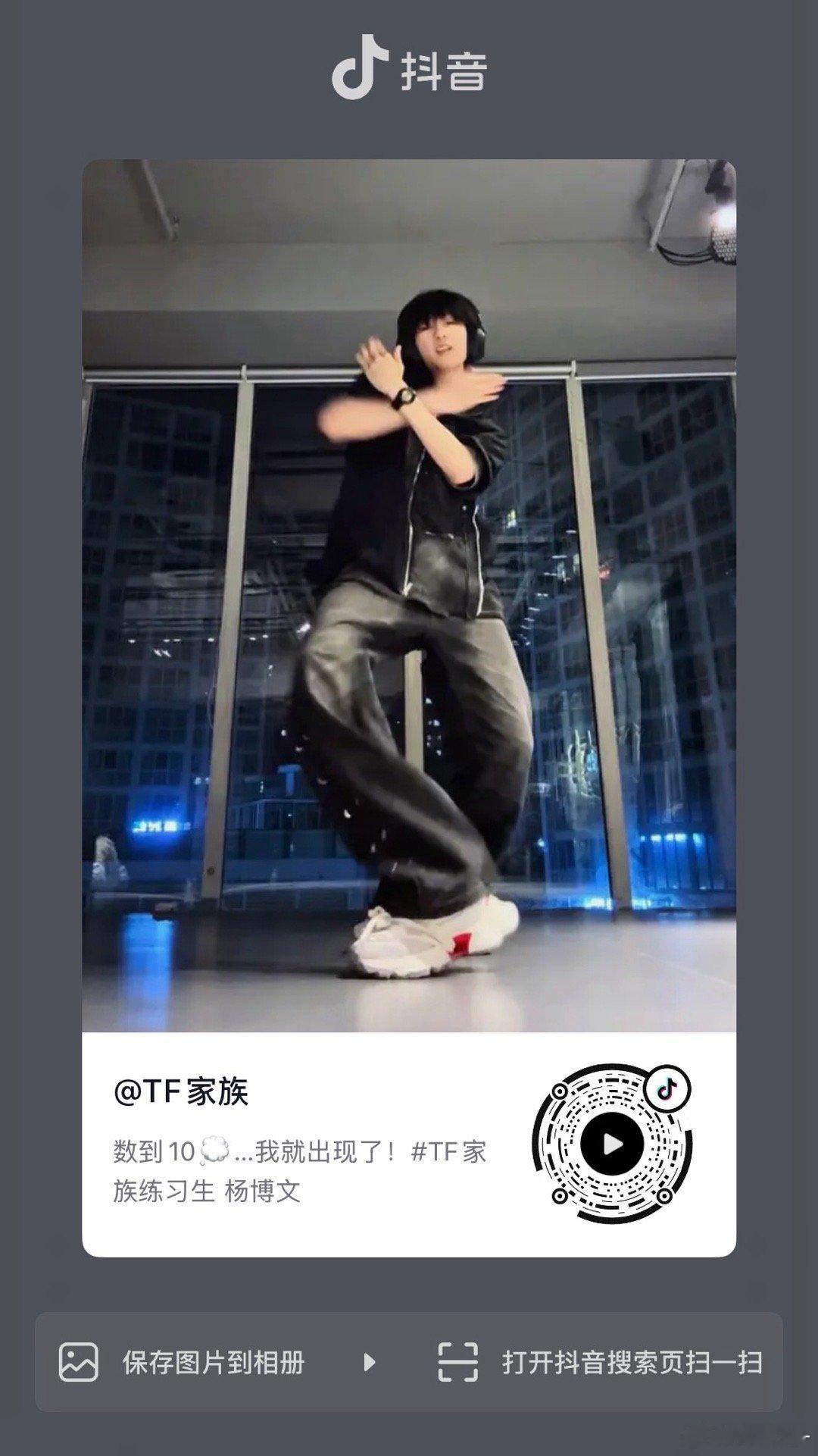 杨博文新cha震感所有人都来都来抖感受！❤️🔥 