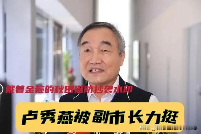 卢秀燕尽显“妈妈市长”本色！
查毒油不看当局脸色，台中副市长硬气回击绿当局：为民