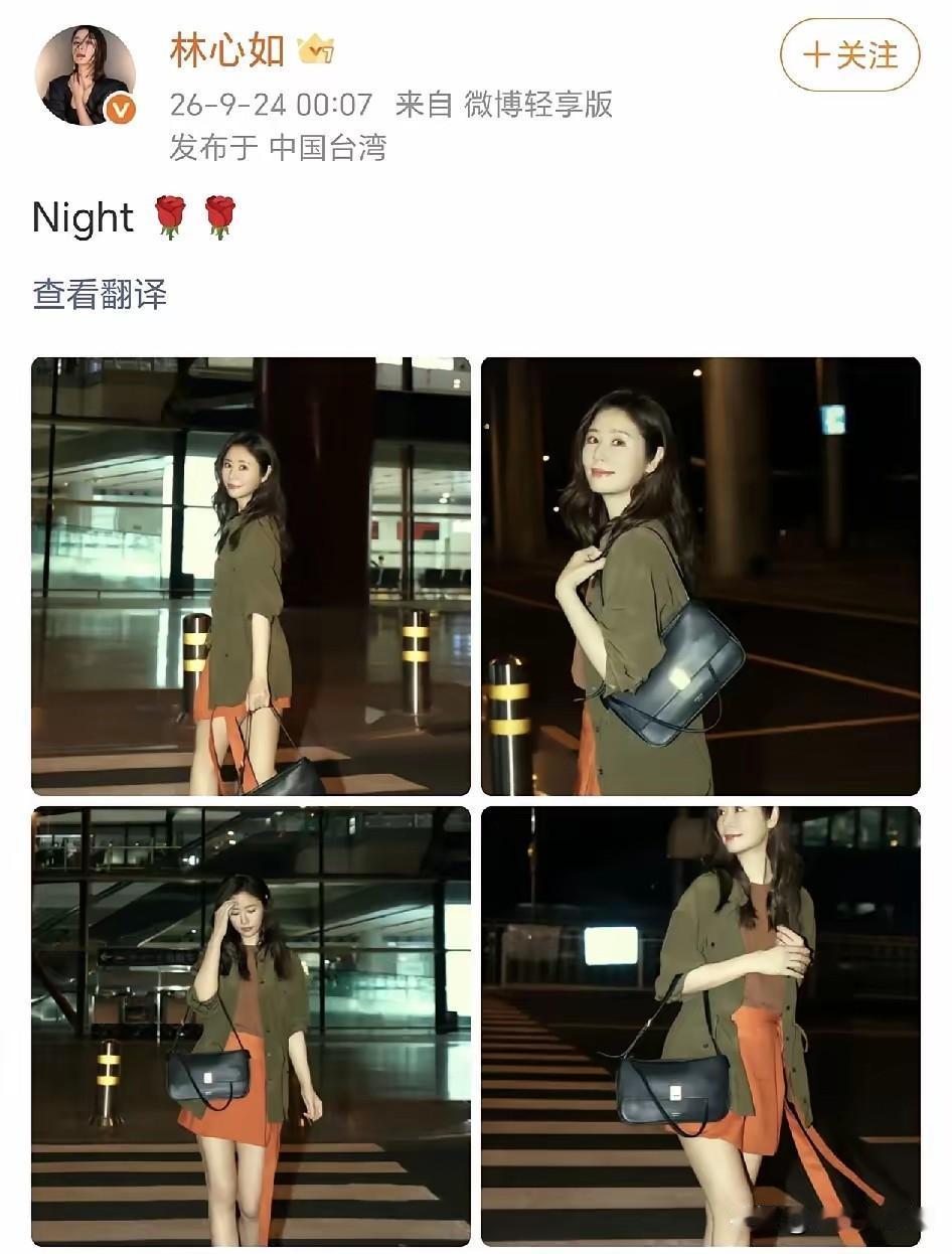 林心如：Night！
9月24日凌晨，林心如在社交平台晒出了四张夜晚在街头的照片