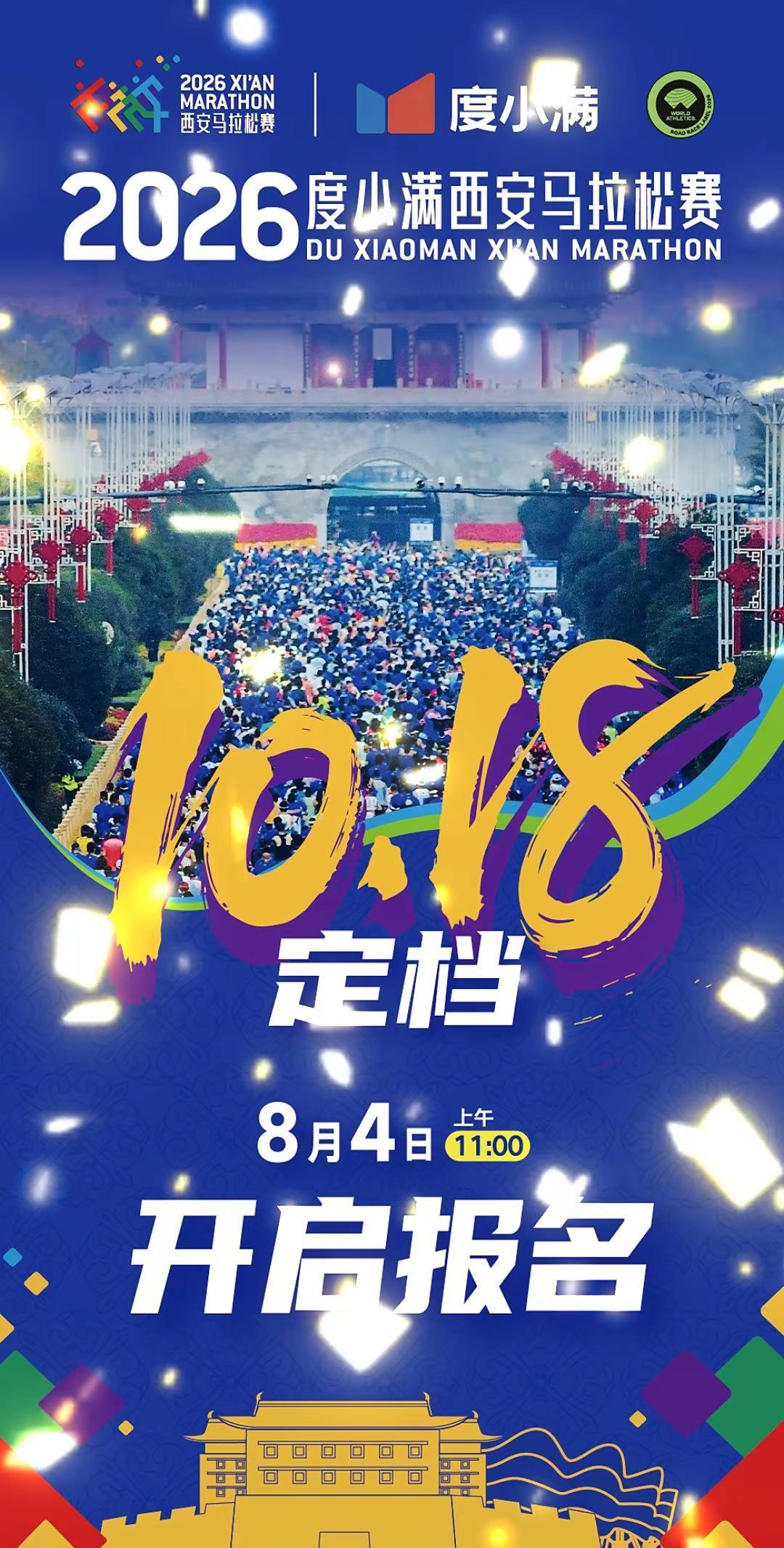 欢迎广大优友报名参赛💪🎉('ω')🎉十三朝古都历史文化名城欢迎您