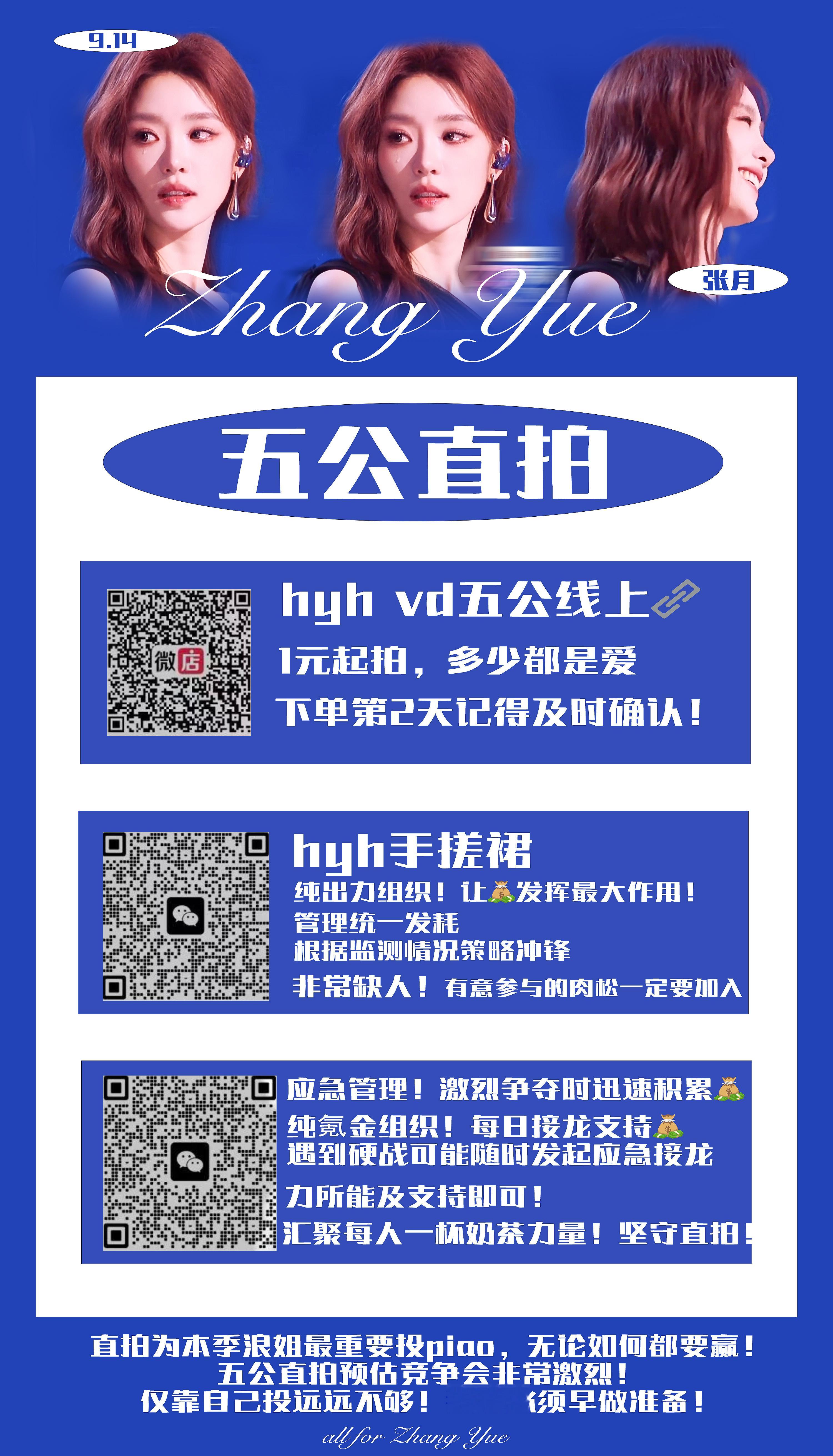 张月月努力月幸运 🩵张月乘风2026 某家开始发力了，大家还没有紧迫感吗，这次