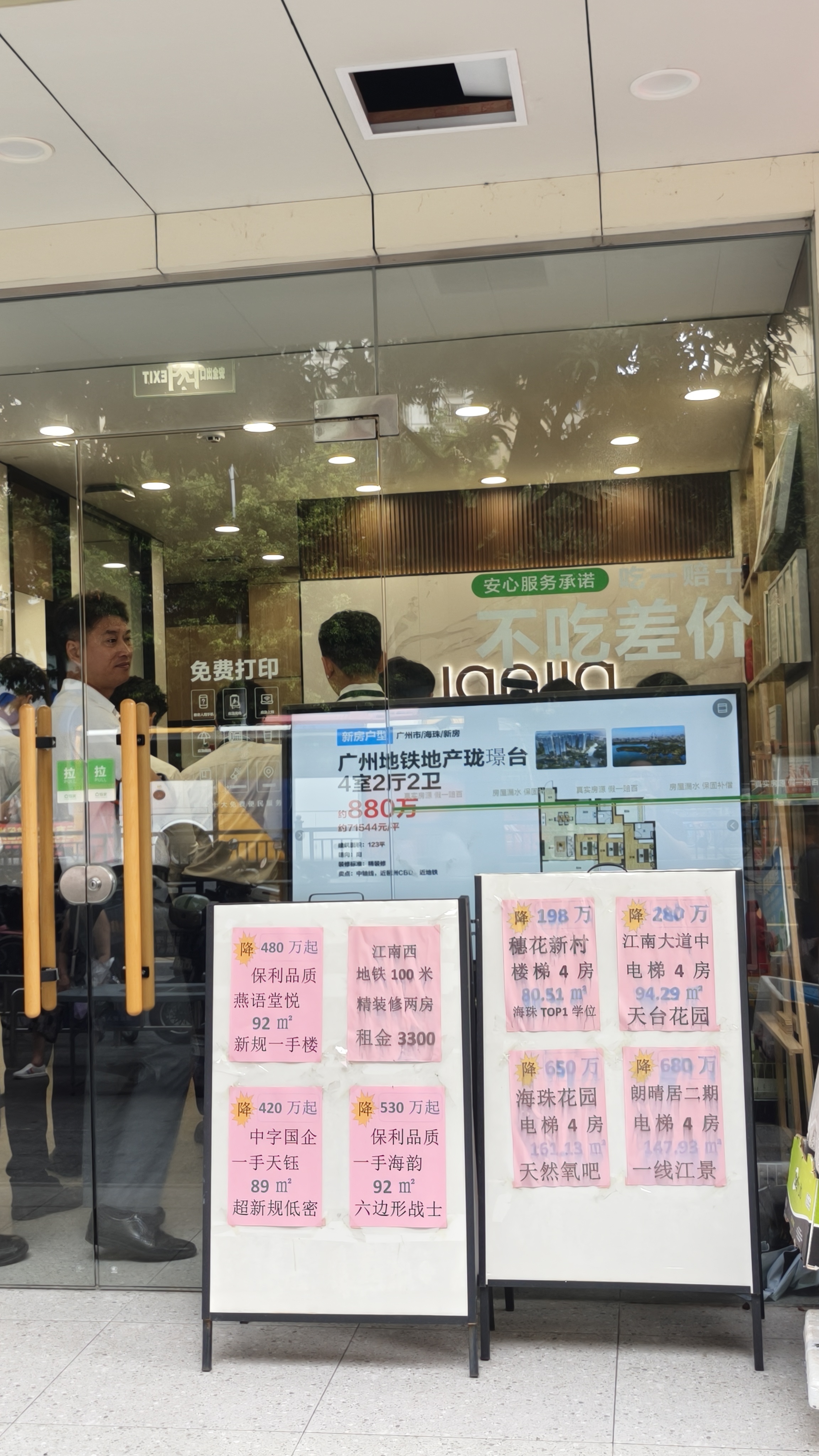一线城市房价都降了至少20%。为什么会降？因为年轻人不结婚，不生娃了，没有了接盘