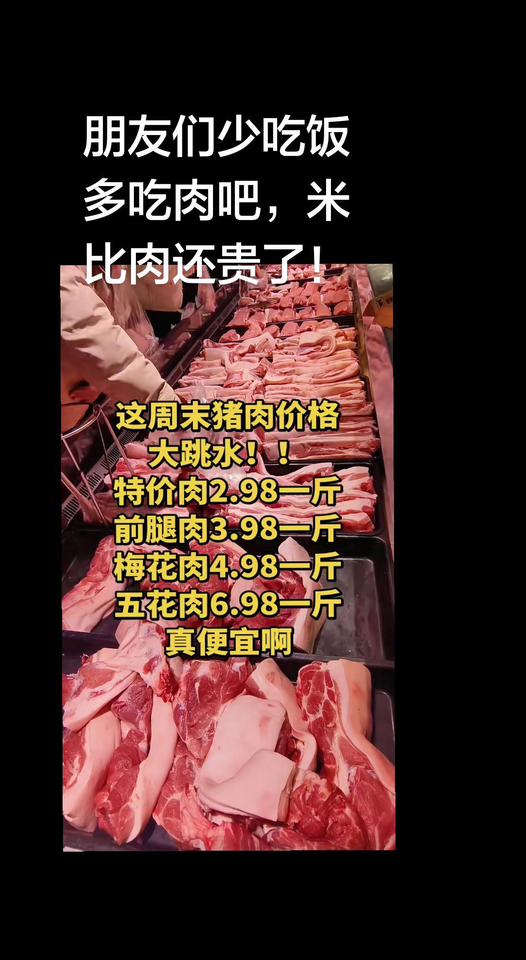 真实生活分享官 食品安全 安全食品 这是个真实的事情 猪肉